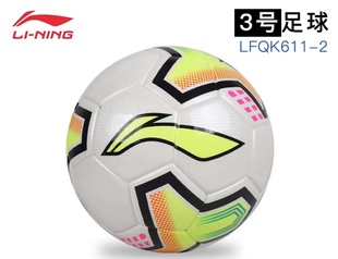 正品李宁贴皮PU足球幼儿童小中大班4号小学生609-8-9 697-2