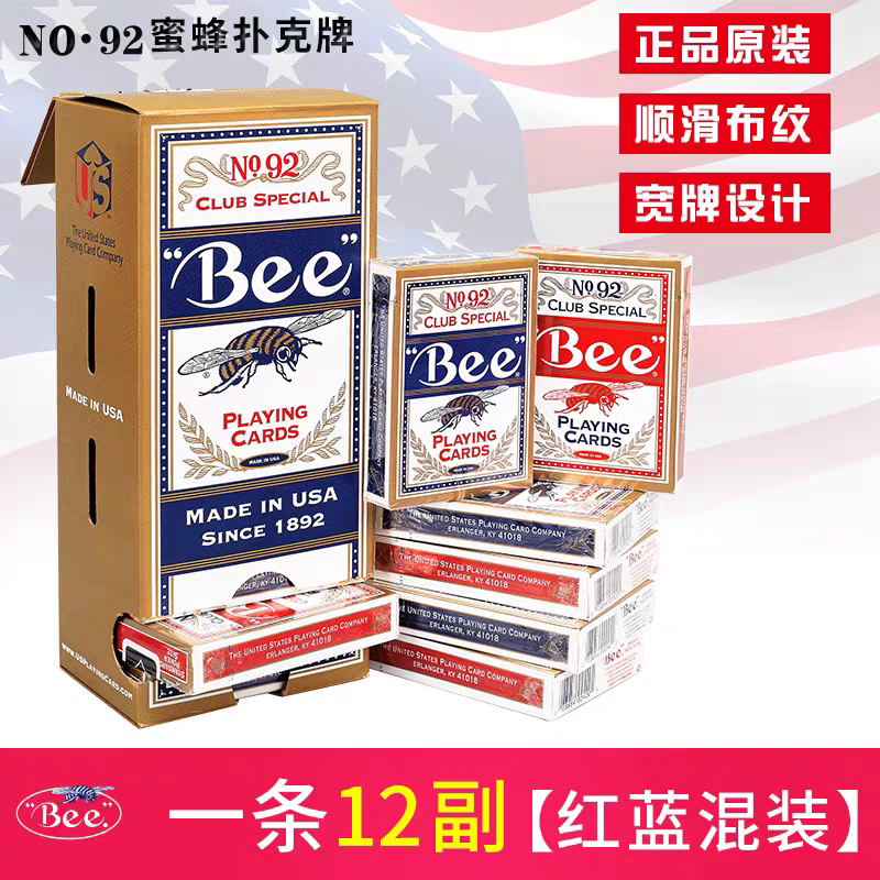 NO.92小蜜蜂扑克纸牌正品美扑克