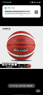 正品篮球标准球室内室外魔腾通用耐打PU材质BG3180