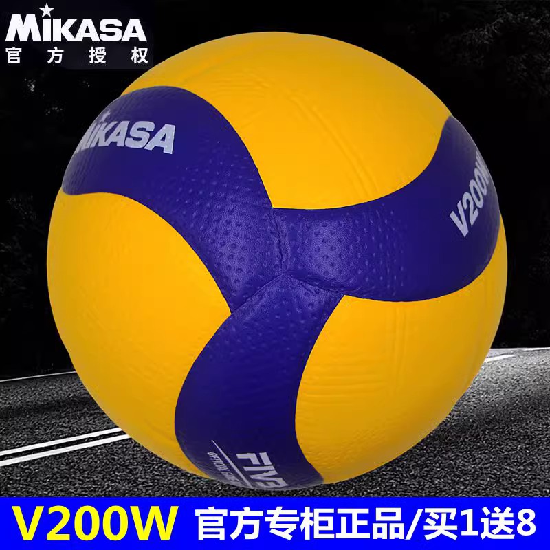 正品MIKASA米卡萨排球5号V200W 300国家队女排排联比赛用 330 运动/瑜伽/健身/球迷用品 排球 原图主图