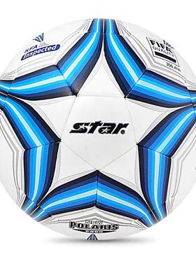 star世达SB224F足球儿童4号/FIFA认证中冠联赛足协青训足球比赛球