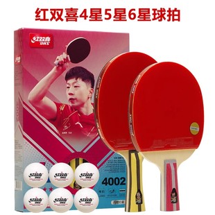 正品红双喜4星5星6星拍横拍H4002长柄双面反胶学生专业乒乓球拍