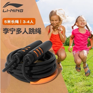 李宁多人跳学生集体群体长跳绳小学生跳幼儿园儿童团体专用664