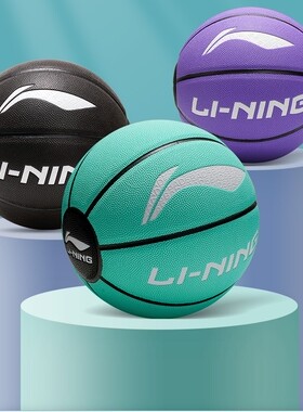 李宁篮球反伍文化7号彩色成人室外吸湿防滑耐磨时尚218 282 382