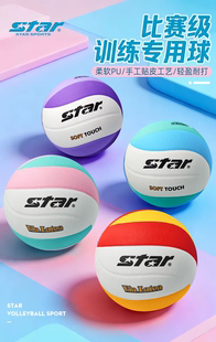 star世达排球初中生中考学生考试专用5号室内外训练比赛4145c-34
