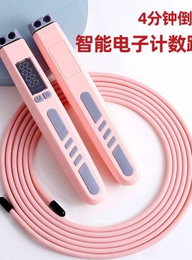 昂拓电子计数跳绳成人健身减肥燃脂训练倒计时学生中考专用 0118