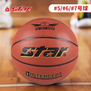 Star世达7号6号篮球成人女子学生中考儿童5号室内外耐磨真皮手感