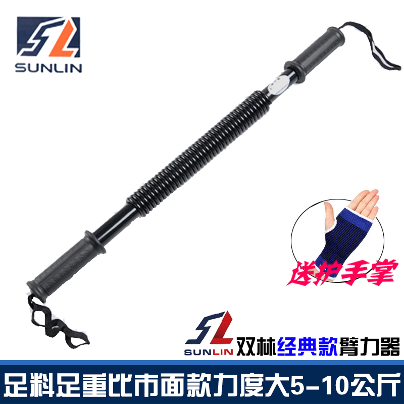 双林专业双簧臂力器20/30KG/40/50公斤/60握力棒棍扩胸器健身器材