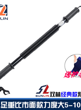双林专业双簧臂力器20/30KG/40/50公斤/60握力棒棍扩胸器健身器材