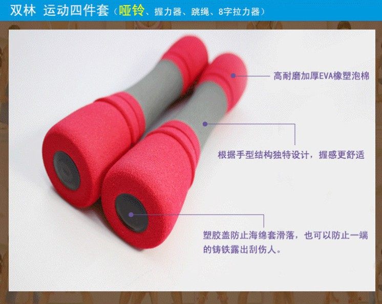 双林运动五件四件套装家庭办公室三件减肥健身跳绳拉力哑铃握力器