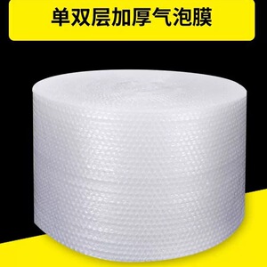加厚气泡膜纸卷装防震泡沫100CM包装家具厂搬家缓冲物流电商6050