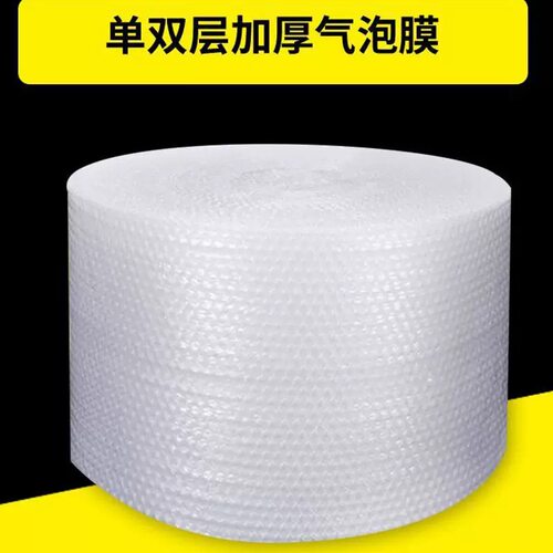 加厚气泡膜纸卷装防震泡沫100CM包装家具厂搬家缓冲物流电商6050
