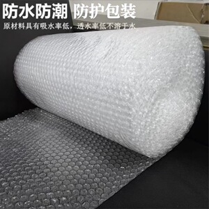 加厚气泡膜纸卷装防震快递泡沫100cm1米包装物流电商家具包裹填充
