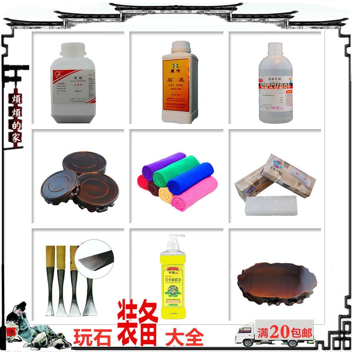 赏石装备大全观赏奇石保养油石蜡草酸实木底座放大镜游标尺文玩刷|ruв категории Украшения,ювелирные изделия, украшения - от Buy2taobao.com для оказания профессиональной услуги покупки агента Taobao