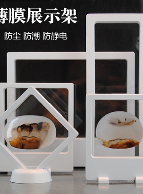 薄膜展示架珠宝手串翡翠玉髓悬浮