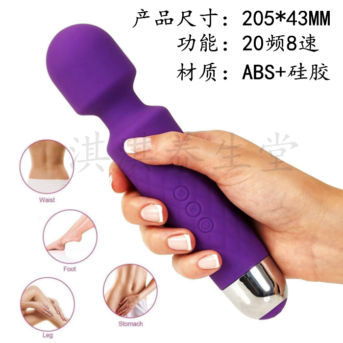 多功能电动震动棒无线便携式按摩