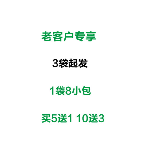 老客户 买五送一