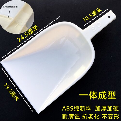 加厚塑料冰铲爆米花面粉干果茶叶