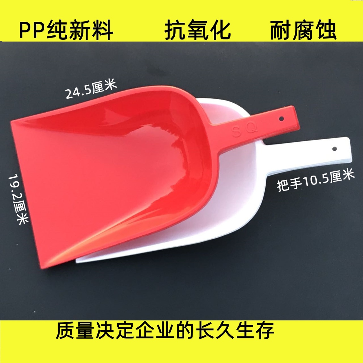 加厚塑料铲子颠簸垃圾铲厂家直销