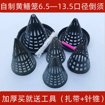 倒须自己制作黄鳝笼倒须