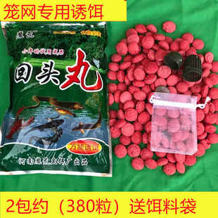 虾笼诱饵回头丸抓小龙虾河虾饵料黄鳝泥鳅鱼渔网捕鱼笼甲鱼药万能