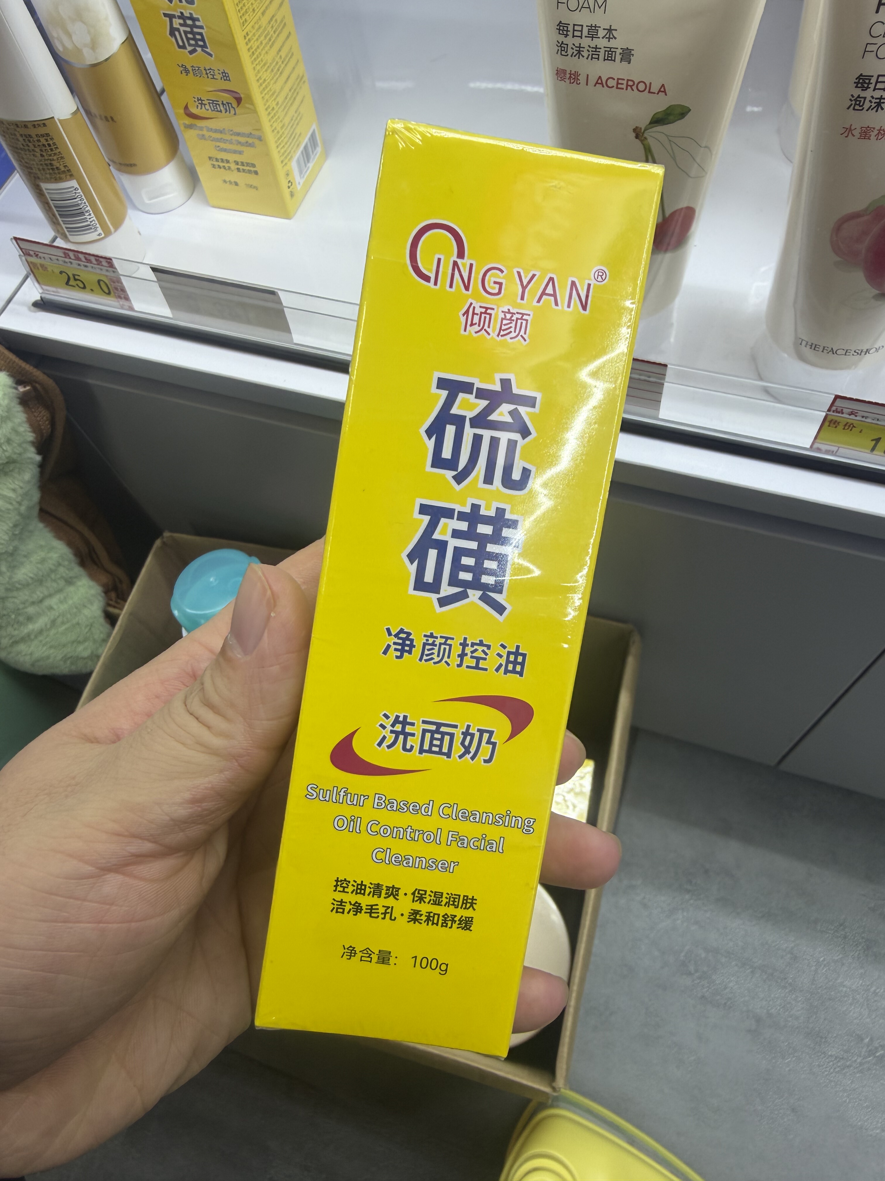 倾颜硫磺净颜控油洗面奶100g舒缓清洁毛孔,美容护肤/美体/精油,洁面,淘宝优惠券,粉丝福利购,淘宝优惠卷