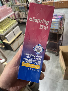 许昌超市同款冰泉口香糖牙膏水果味网红美白持久亮白洁牙去黄