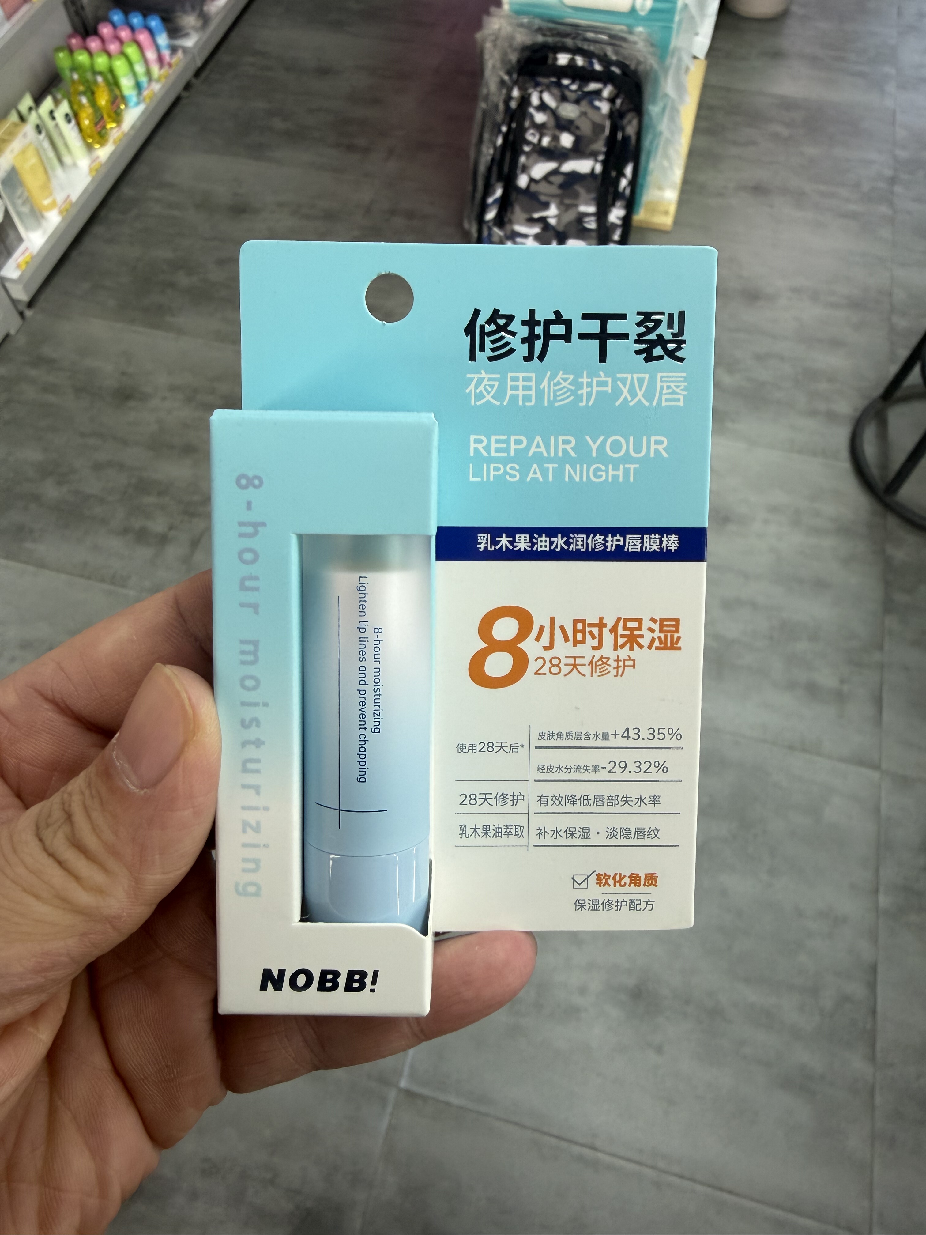 NOBB乳木果油水润修护唇膜棒滋润唇膏防干裂口红,美容护肤/美体/精油,润唇膏,淘宝优惠券,粉丝福利购,淘宝优惠卷