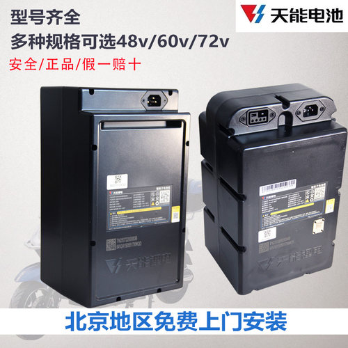 天能锂电池大容量爱玛电瓶车