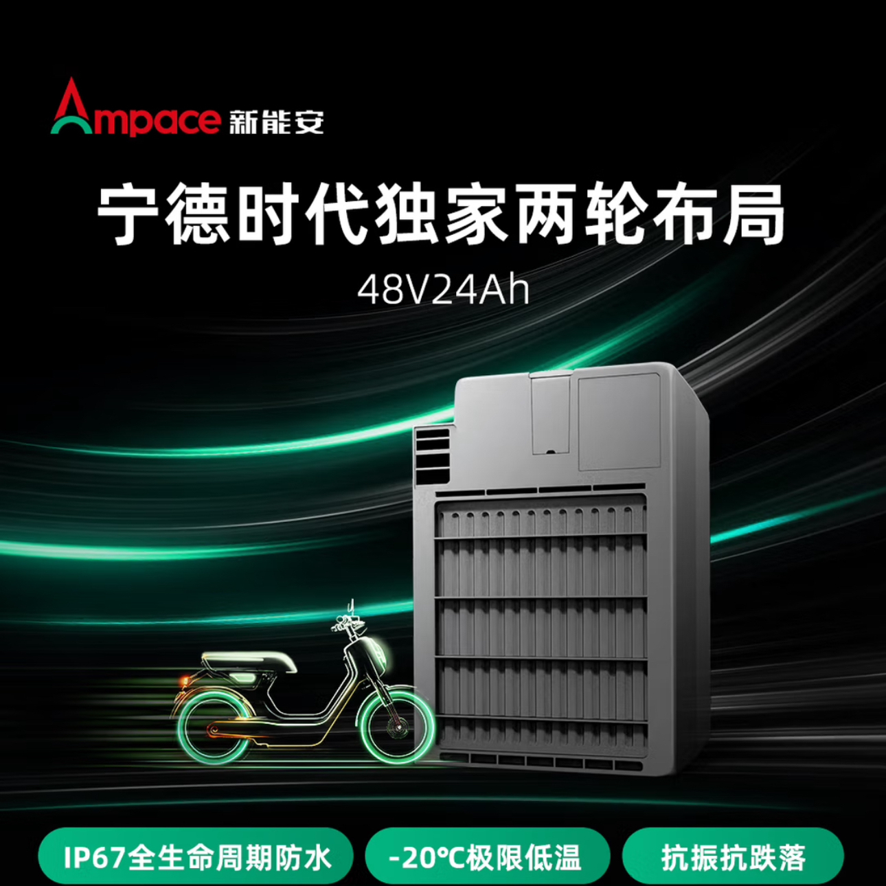 新能安锂电池48V24Ah宁德时代通用雅迪爱玛台铃九号新国标电动车