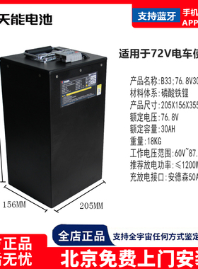 天能电瓶车锂电池72v20/AH30外卖新国标电动车电池全新可拆卸充电