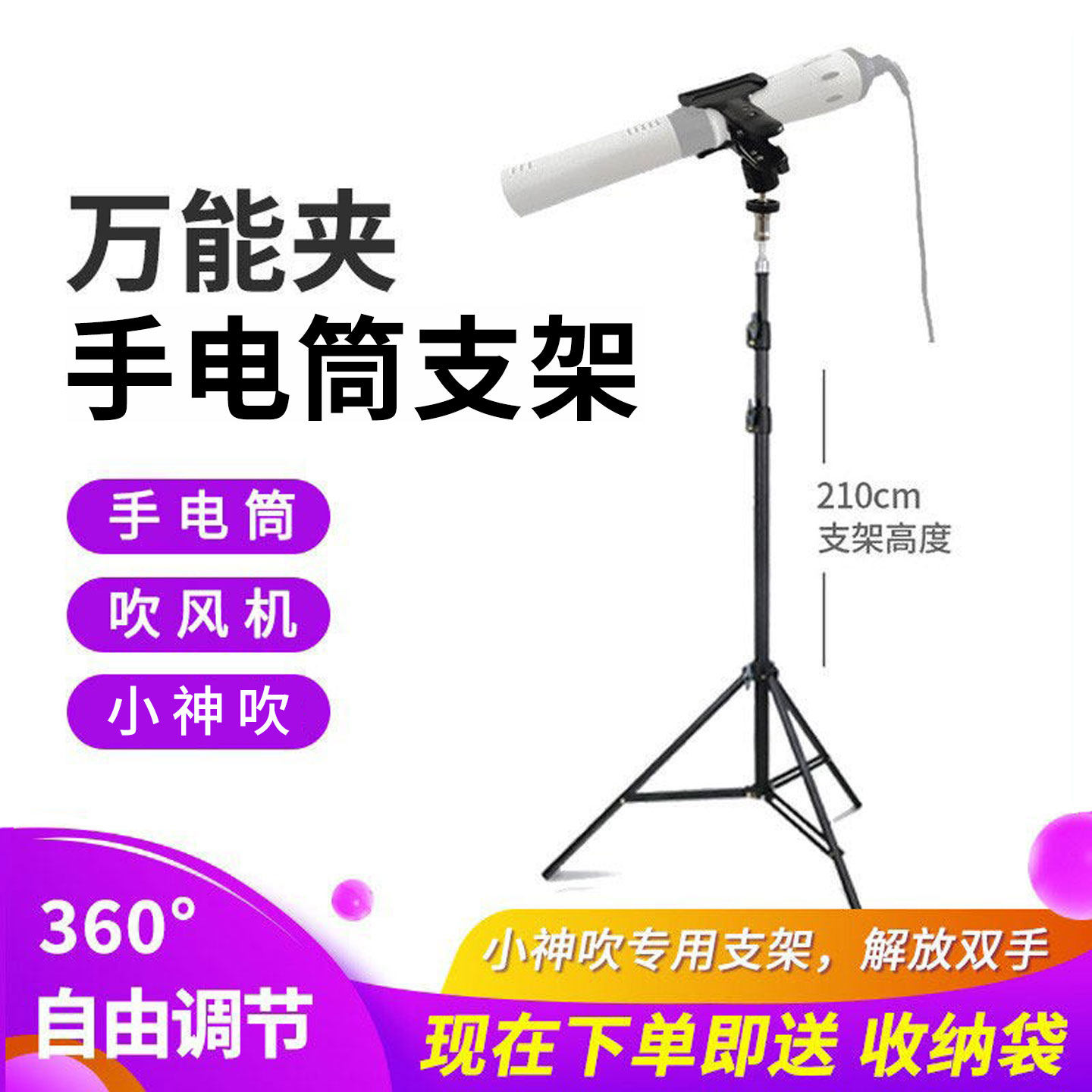通用万能夹固定夹小神吹支架万向小型手电筒三脚架吹风机支架伸缩