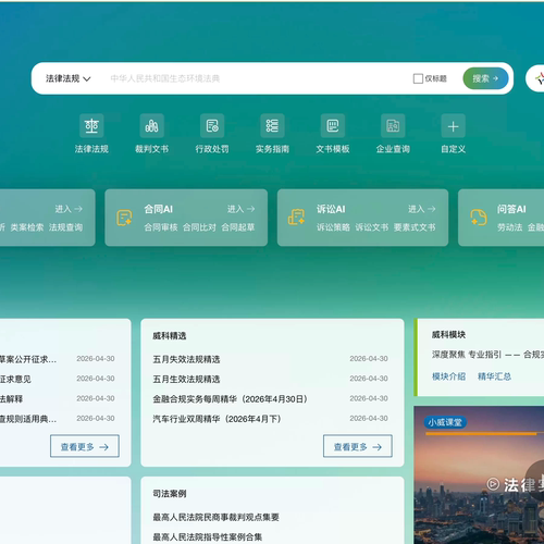 威科先行法律信息库/财税库/实务模块/裁判文书实务指南检索报告