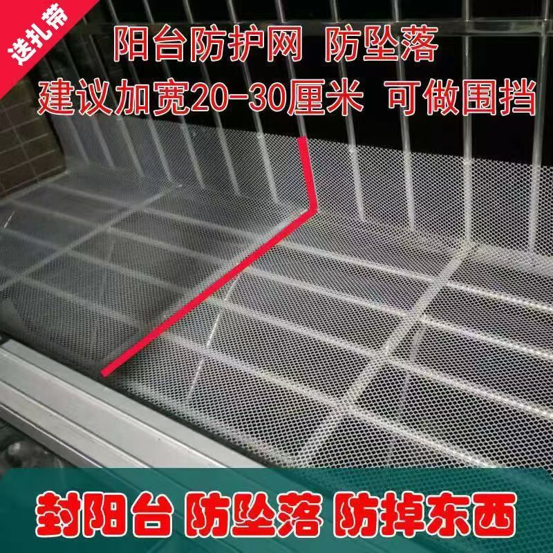 猫封窗网窗户防护网塑料网格片