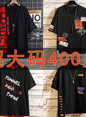 400斤170胸围肥佬大码男装加肥加大男t恤短袖胖子半袖夏季宽松300