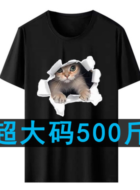 500斤11XL胖人外贸特体加肥加大码冰丝T恤男短袖薄款宽松9学生300