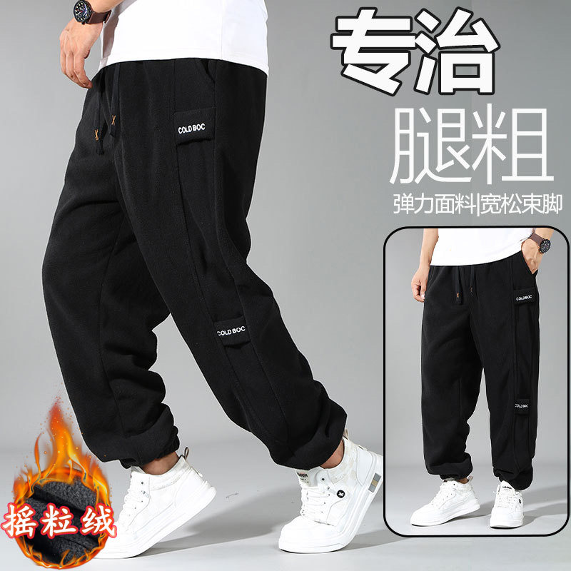 350斤+腿粗摇粒绒卫裤男大码宽松