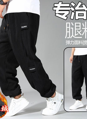 350斤+腿粗摇粒绒卫裤男大码宽松