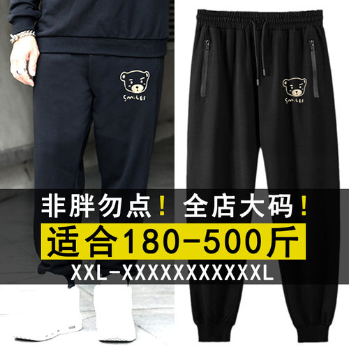 500斤特肥特大码男裤宽松运动裤