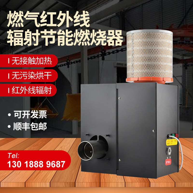 蔚来通燃烧机节能安全加热