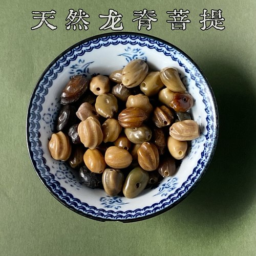 龙脊原籽原皮原色菩提散籽