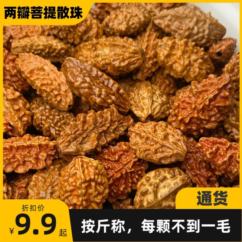 两瓣金刚菩提原料通货佛珠手串DIY文玩男女配件散珠盘玩手持