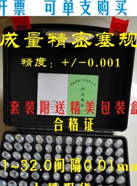 成量塞规高精度精准可开票