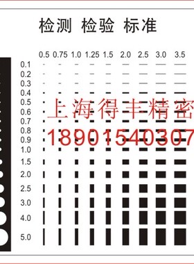 促销高精点线规污点规点污卡菲林尺卡规测量具缺陷点规对照卡D008