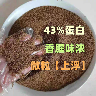 上浮型小型观赏鱼饲料金鱼锦鲤苗