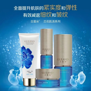 古蓝朵专柜正品3度兰花肌活洁面水乳霜原液套装抗衰紧致保湿护肤