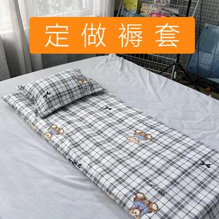 定制儿童褥套被套垫套纯棉可拆洗