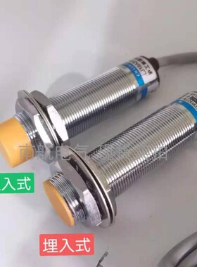 浙江沪工LJ12A3-4(2)-J/EZ DZ 交流AC36-250V二线 电感式接近开关