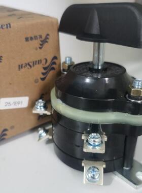 电焊机转换开关HZ10D-25/E913三层双孔 银点组合开关长江长信正品