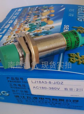 浙江飞凌LJ18A3-8-J/DZ交流380V二线 FA18-838KB 非埋入式 400MA